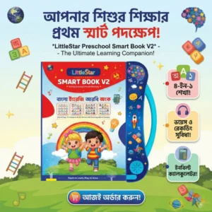 Little Star Smart Book
